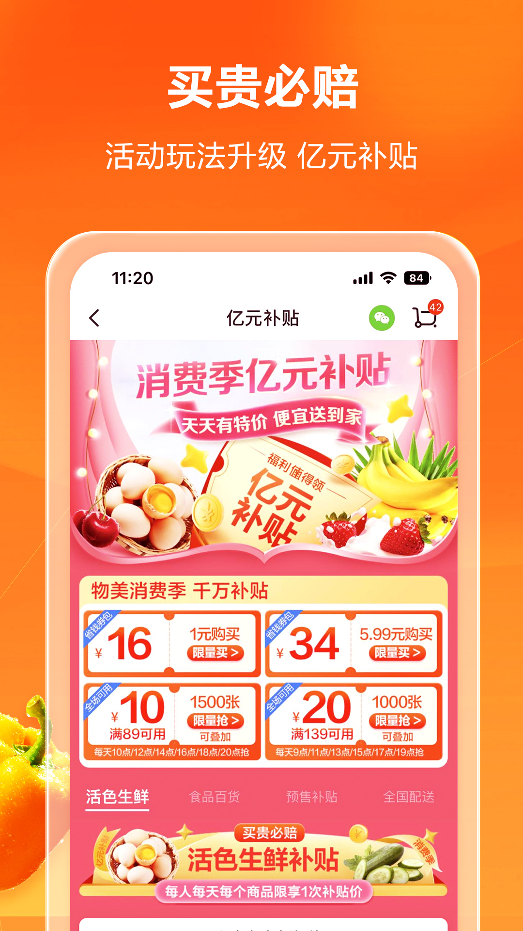 多点