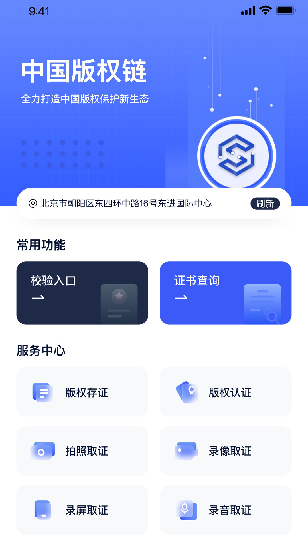 中版链app