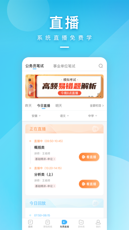 一起公考