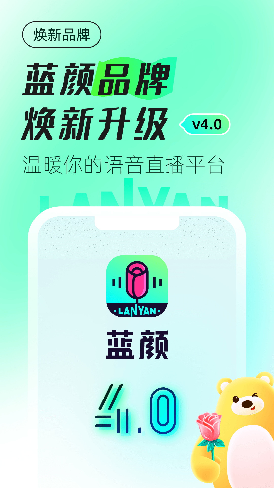 蓝颜下载安卓最新版_手机app官方版免费安装下载_豌豆荚