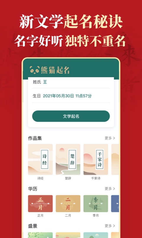 起名