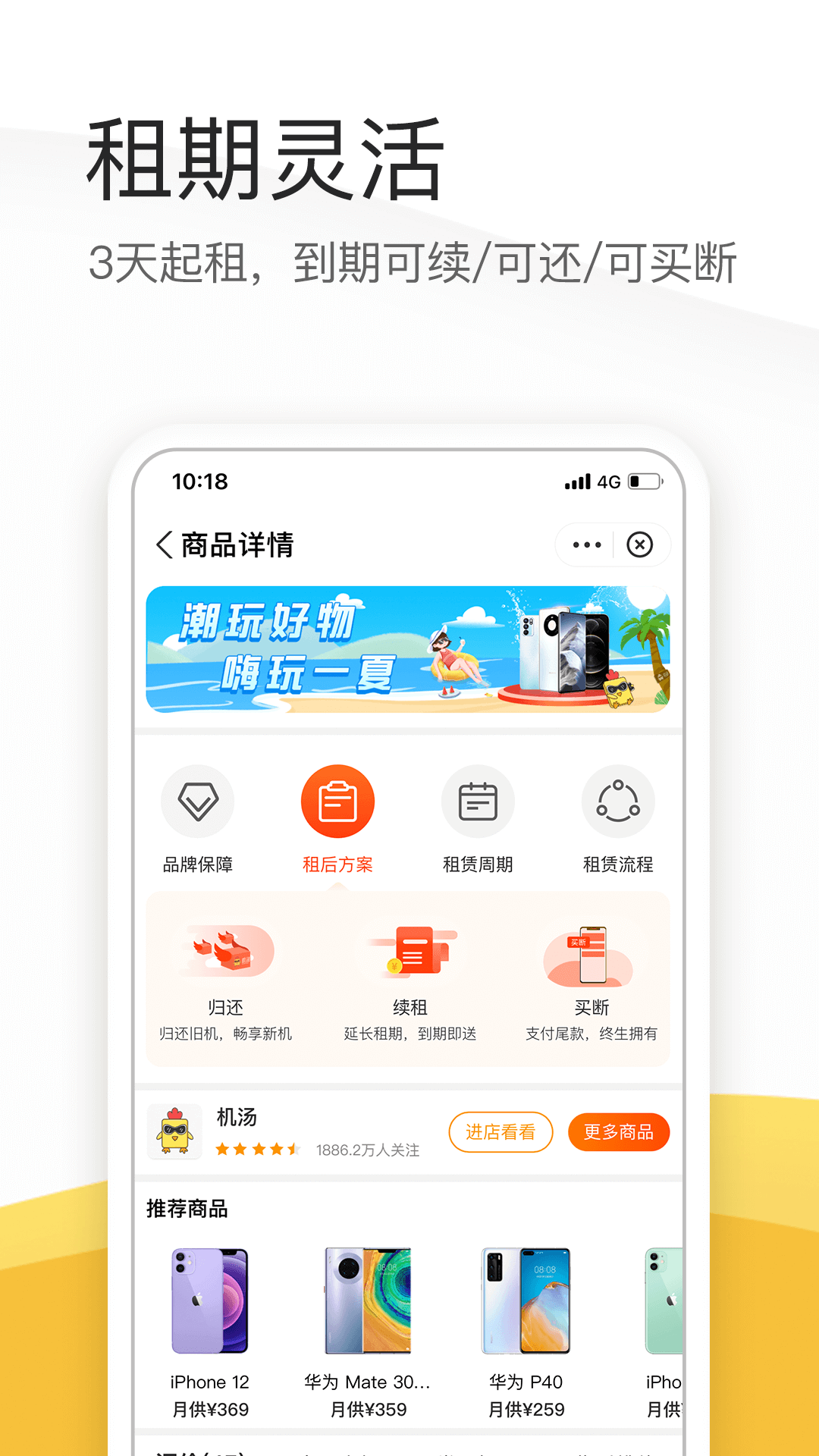 机汤