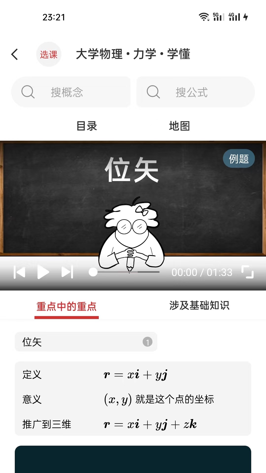 懂与应试
