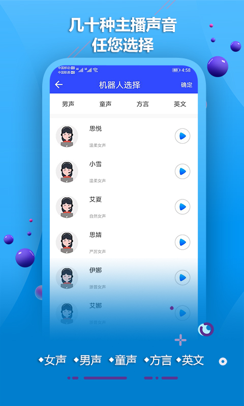 配音软件