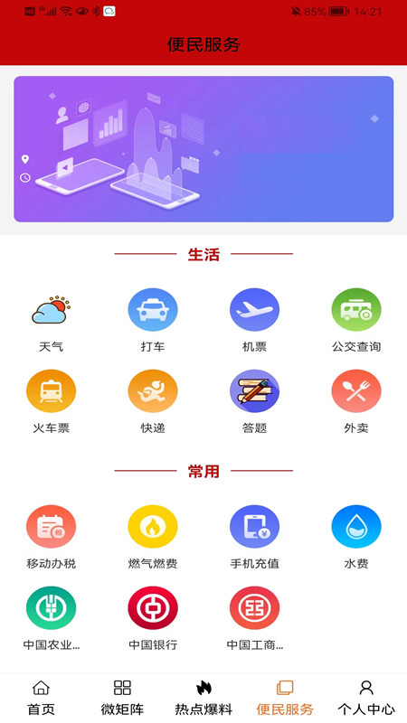 大美互助