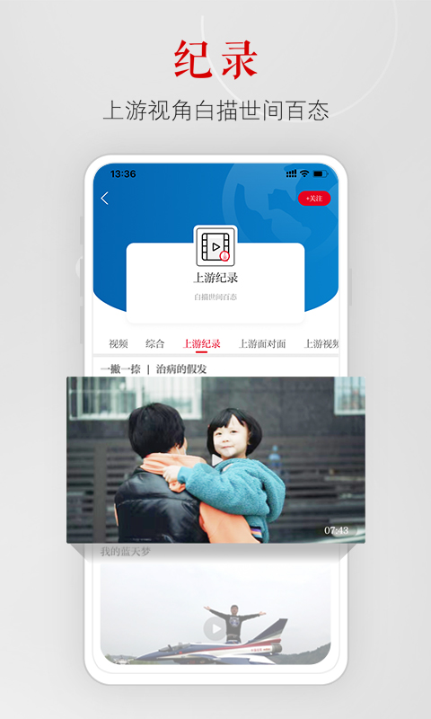 上游新闻