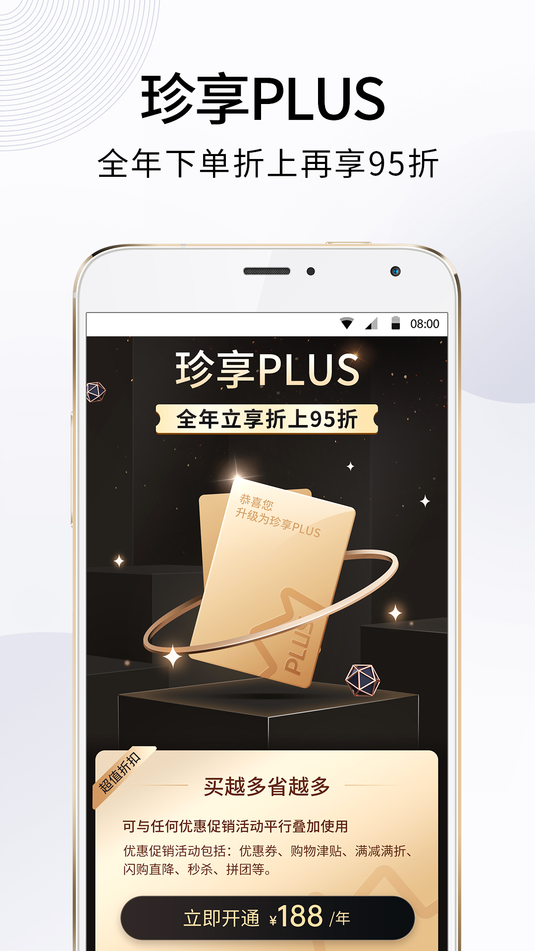 珍品网