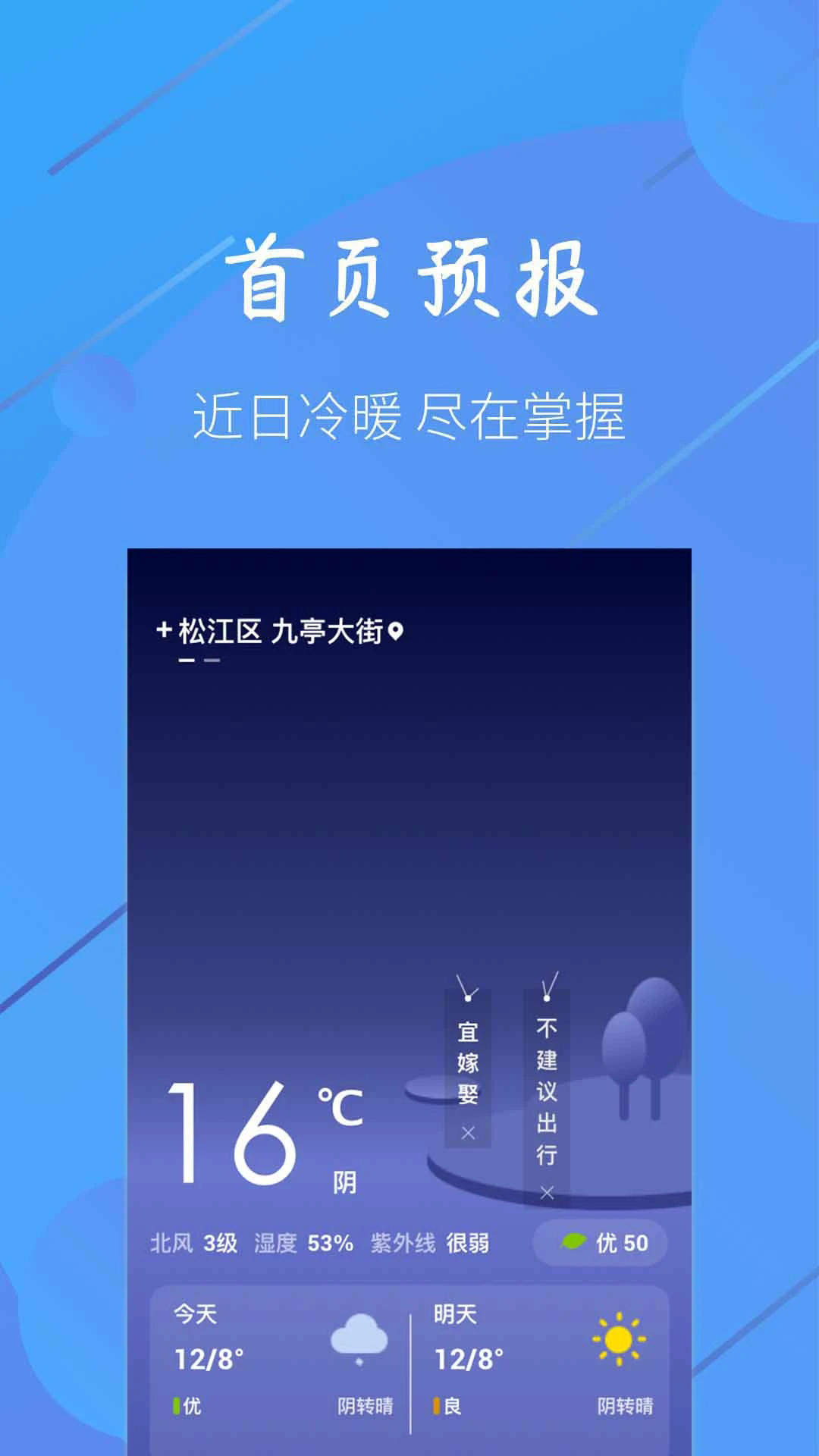 小小天气