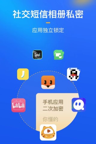 隐私盾