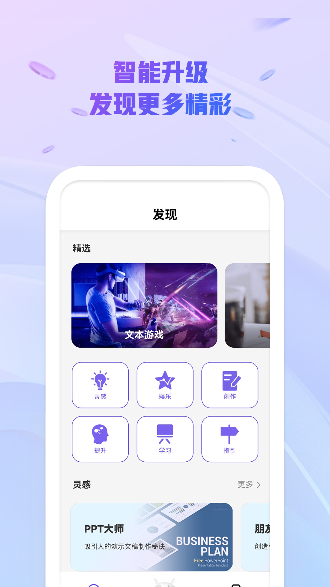 AI创作大师截图