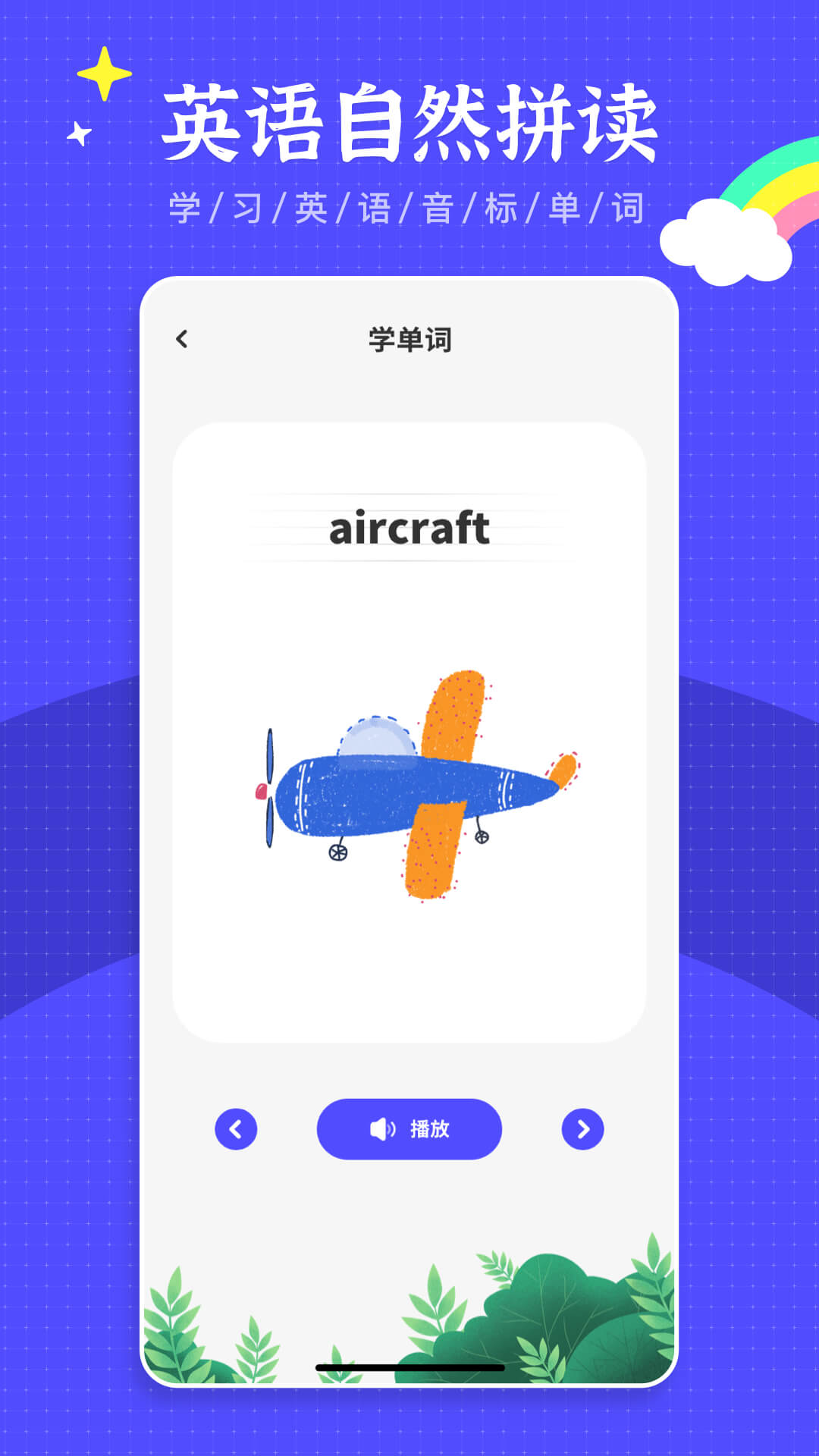有声英语绘本