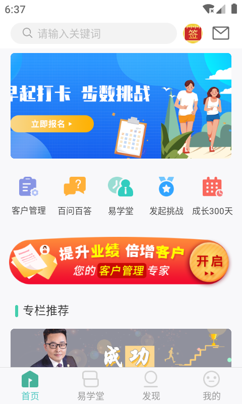 简易云学院截图