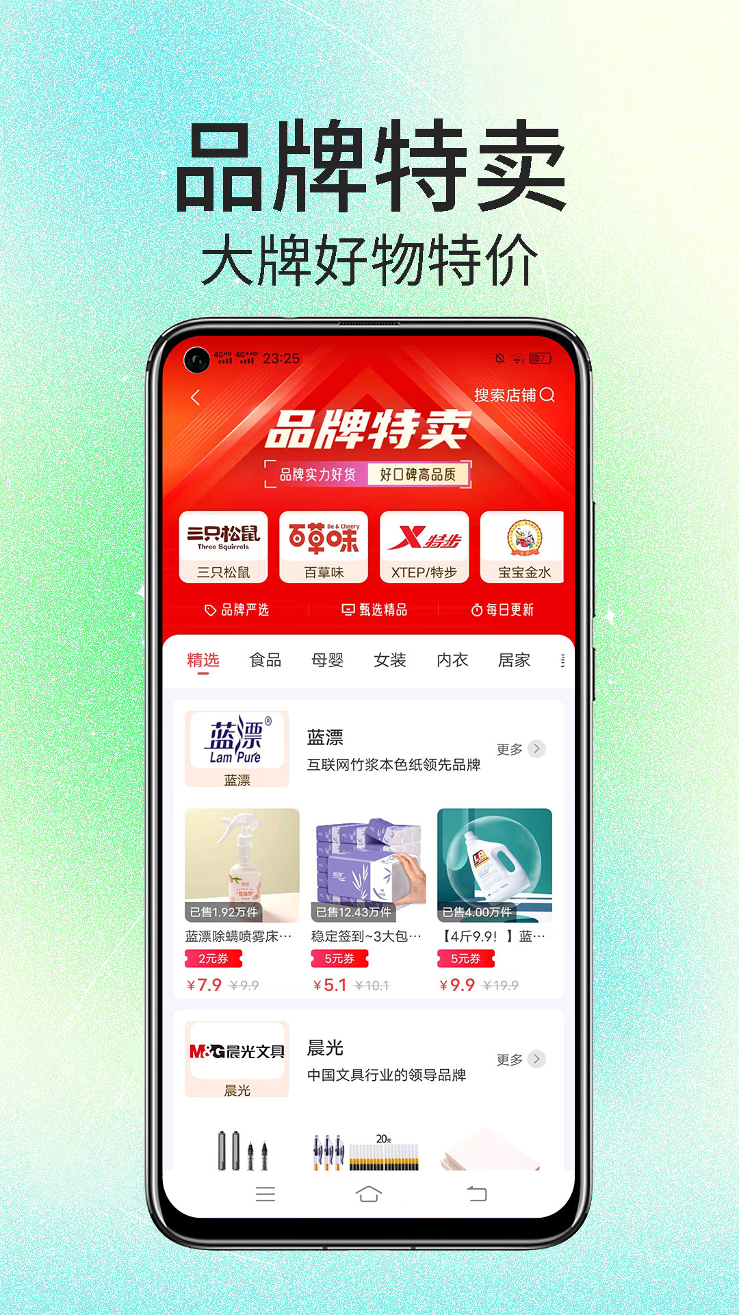 高拥联盟