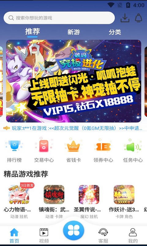 梨子手游