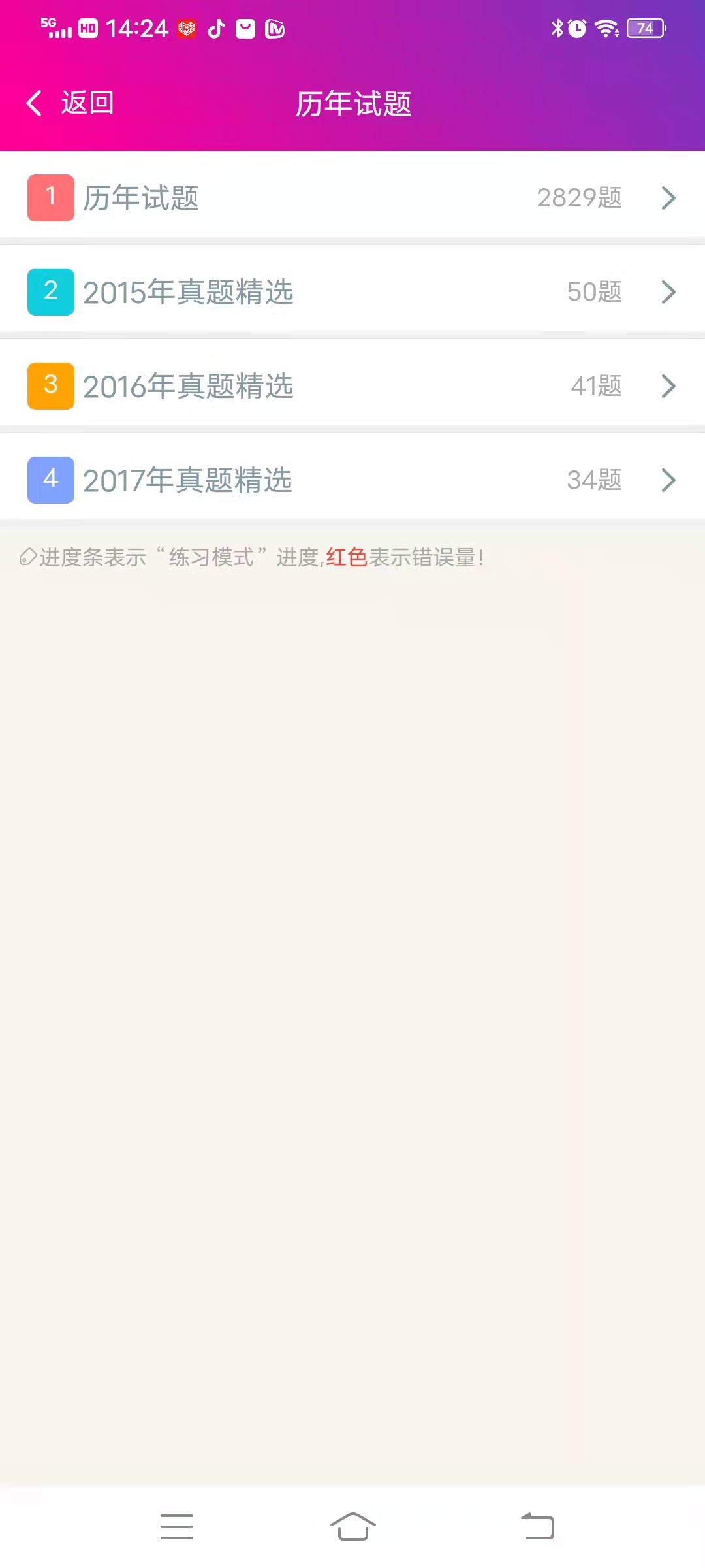 公共卫生执业医师总题库