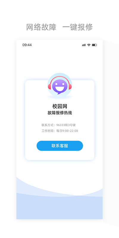 四川电信