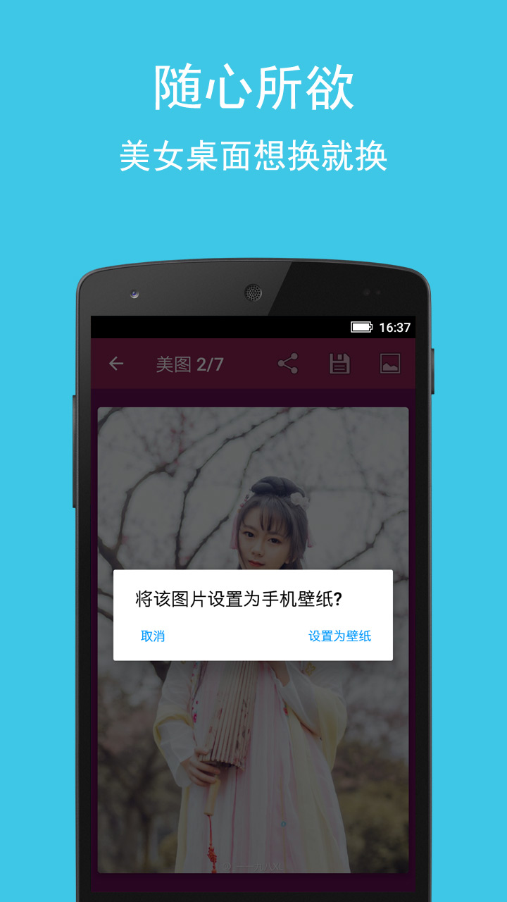 美女图集大全