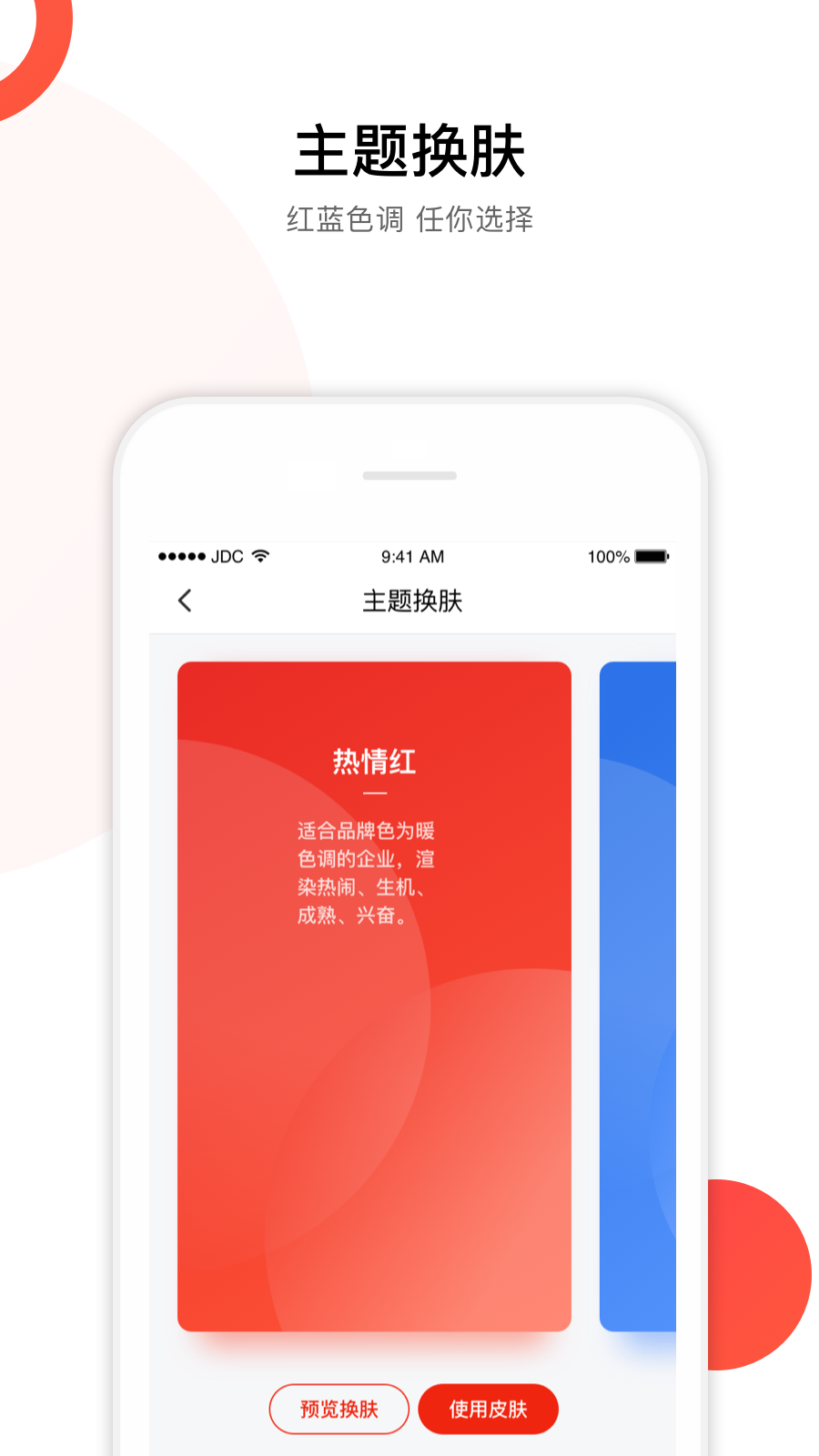京东慧采企业专属采购平台