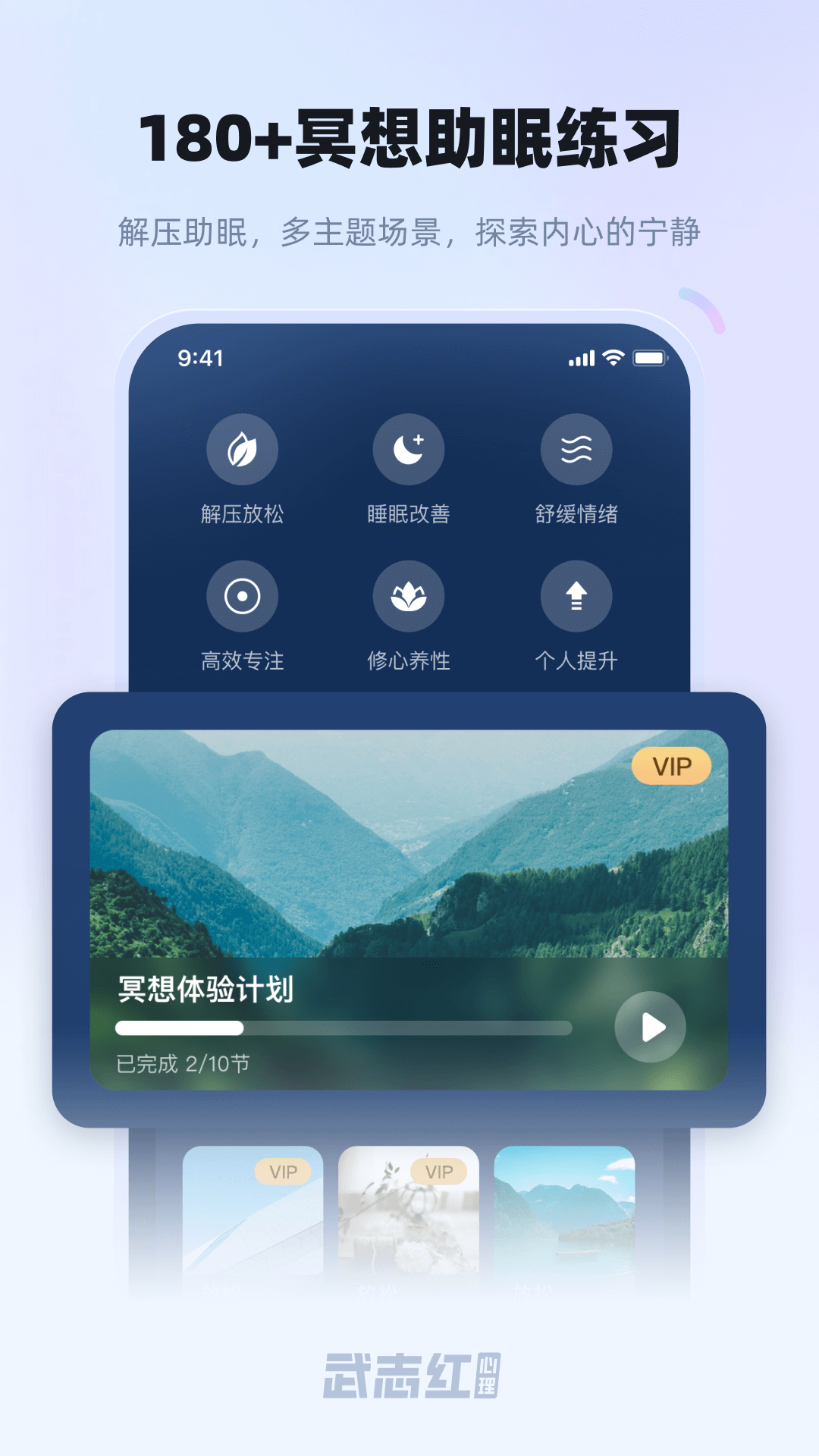 武志红心理
