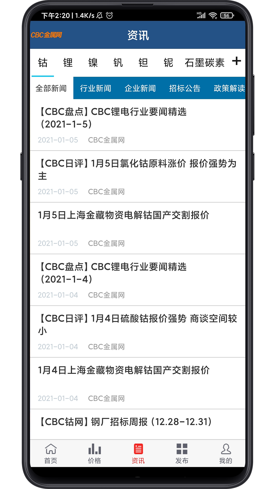 CBC金属