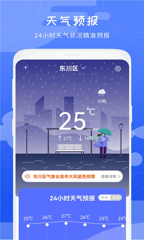 天气象预报