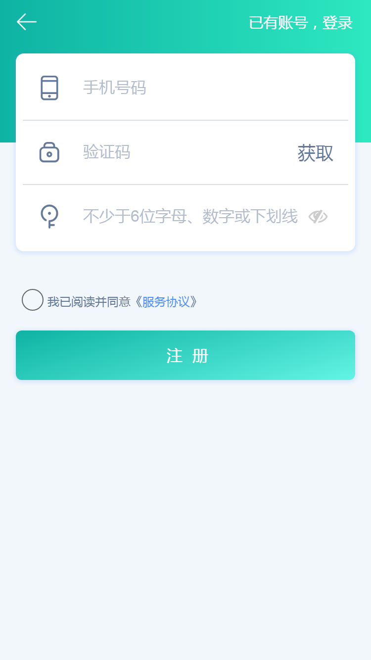 龙江电力缴费APP