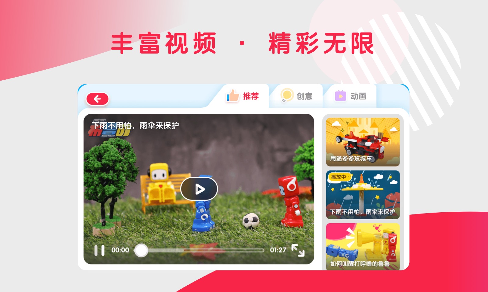 布鲁可智趣版