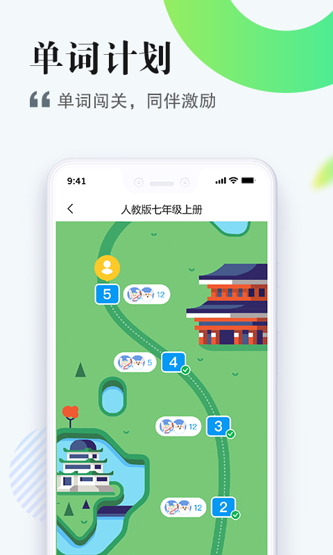 一起作业中学学生端