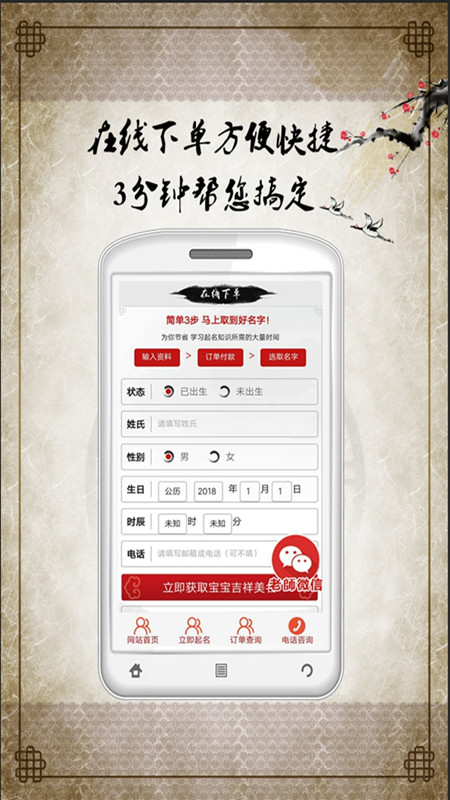 宝宝起名取名