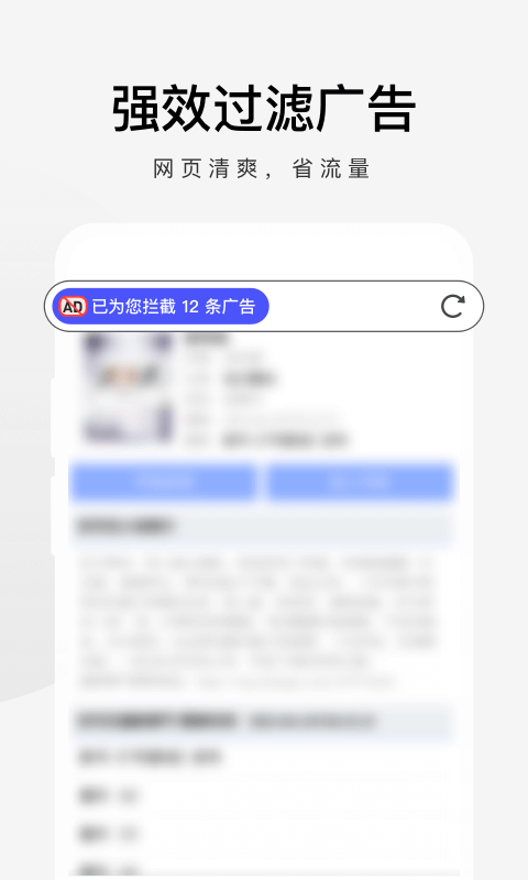 极速浏览器截图