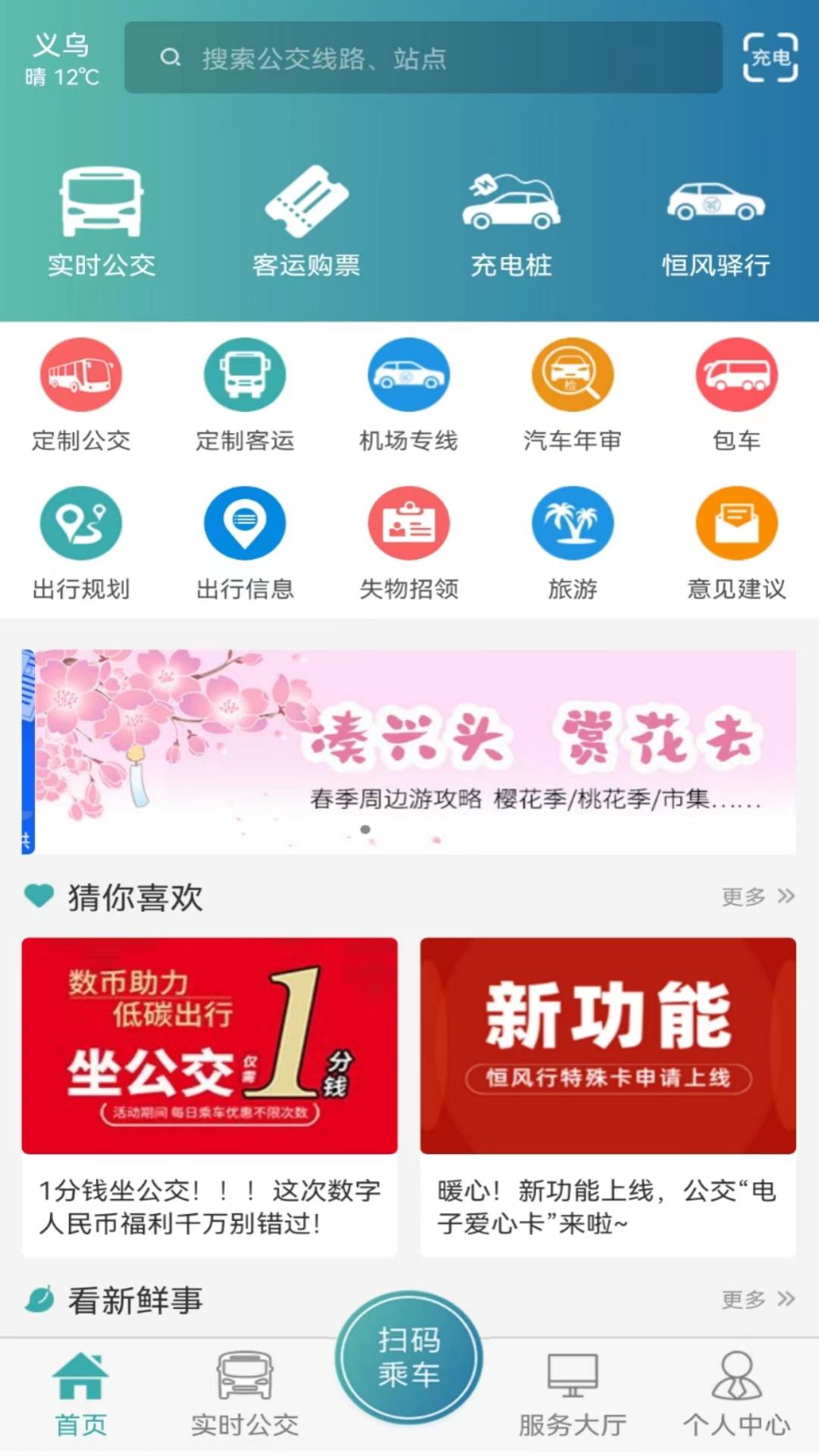 恒风行