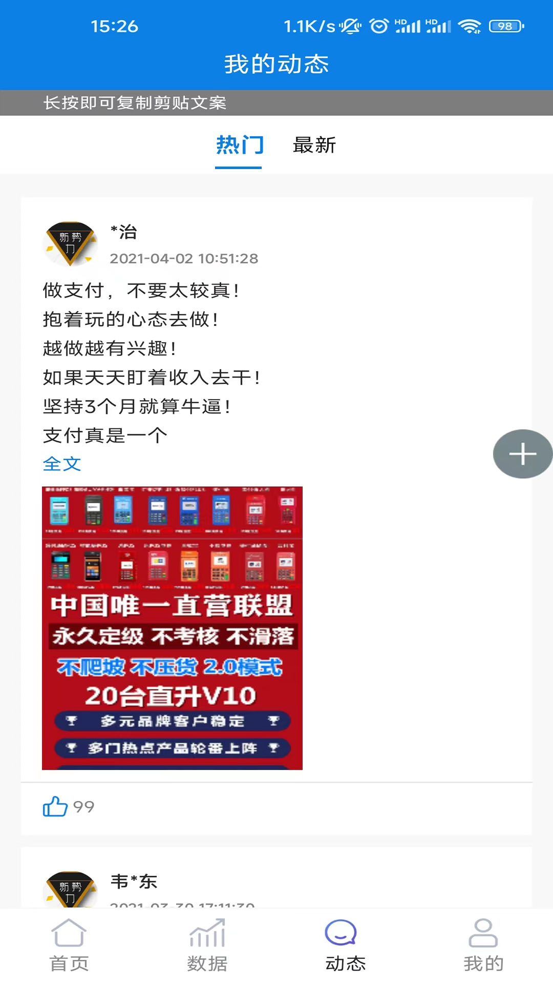 新势力