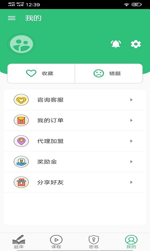 主管护师内科护理