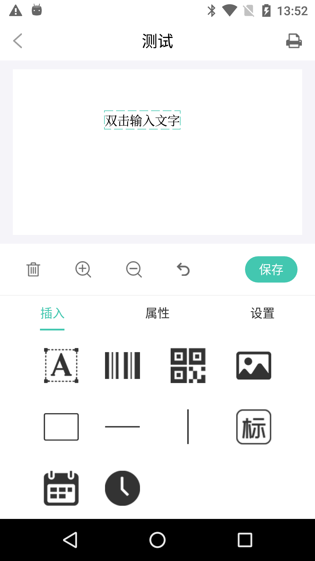 e标签