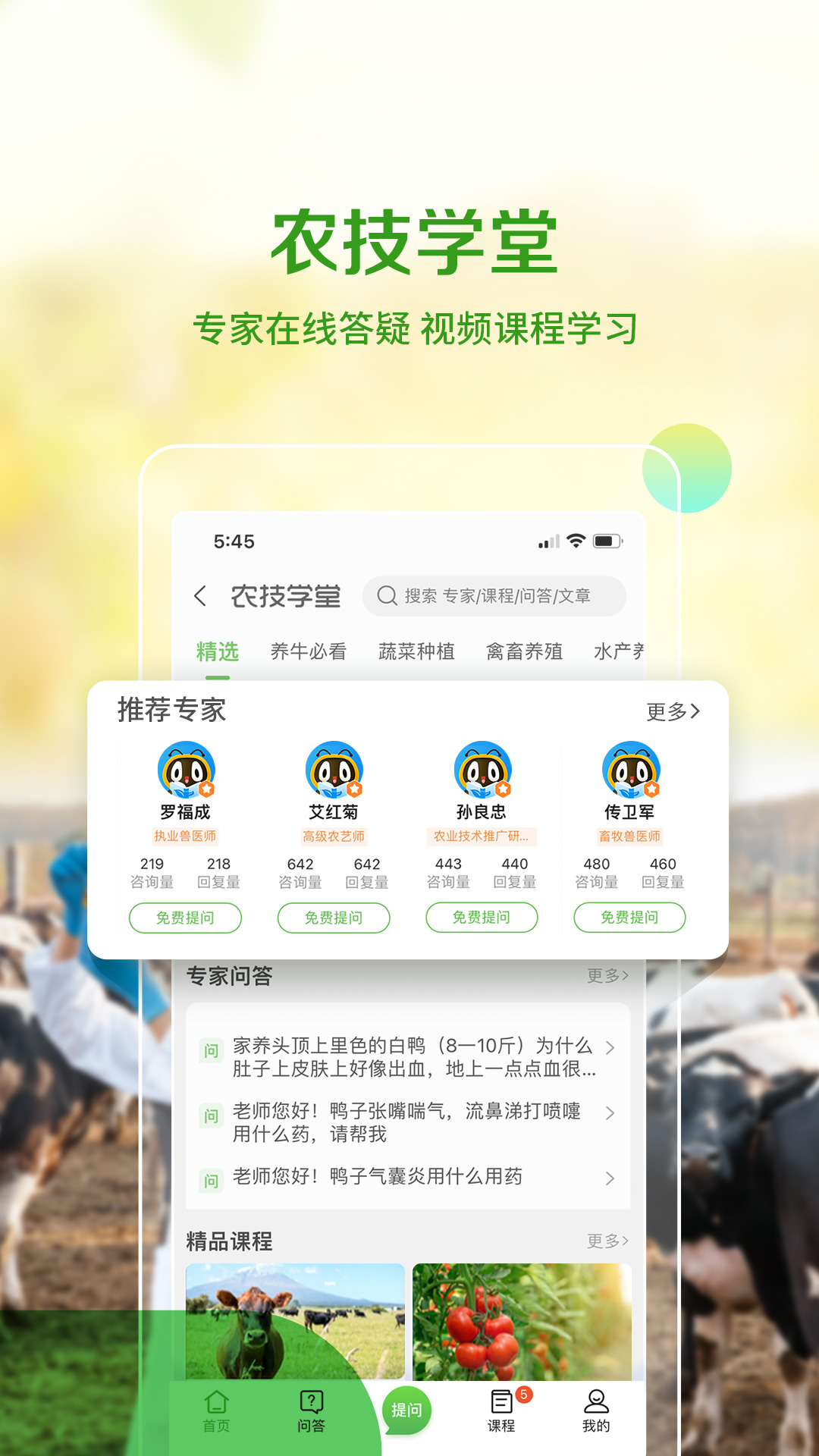 惠农网