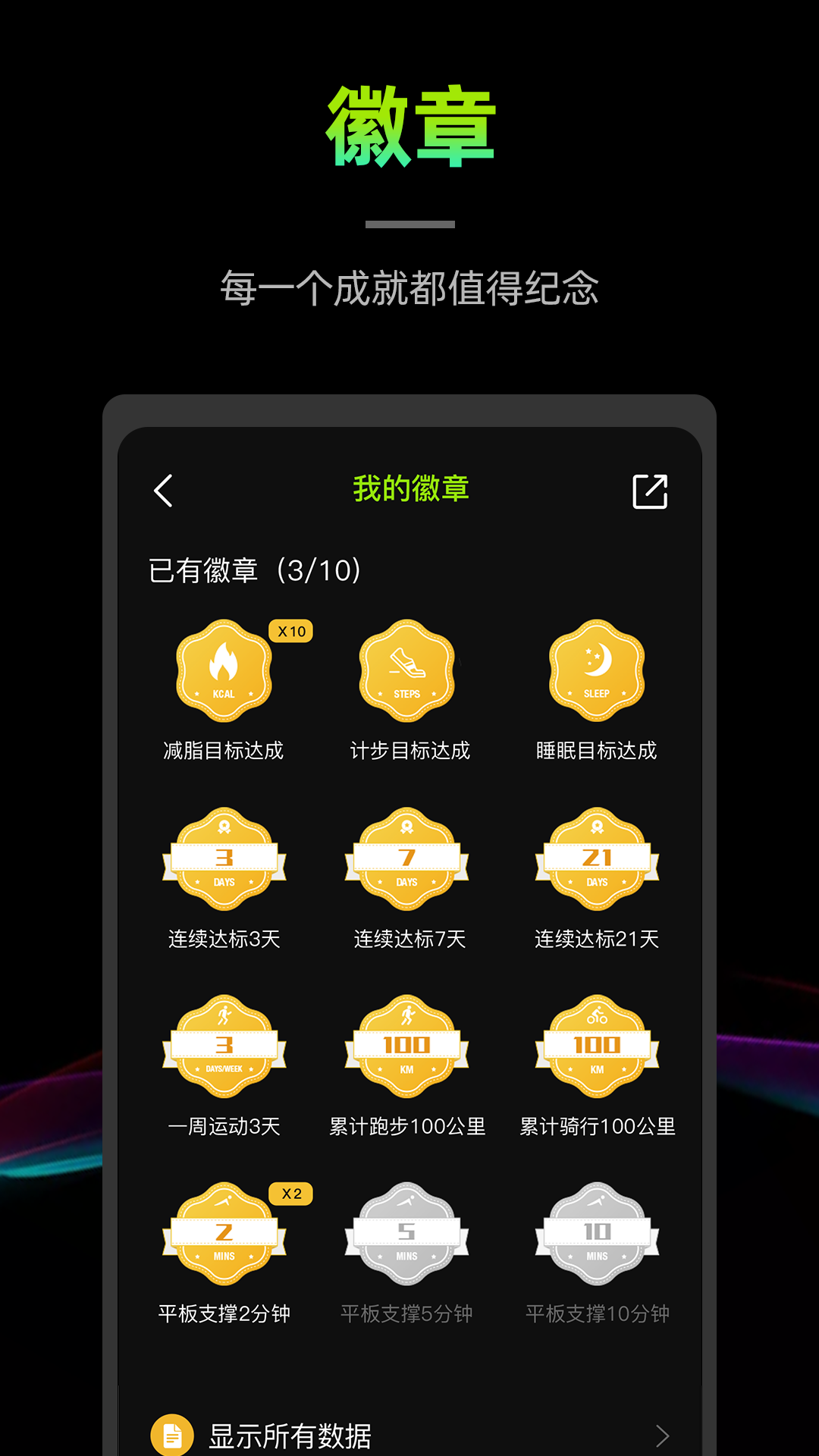 WoFit运动安卓版下载_WoFit运动手机app官方版免费下载_华军软件园