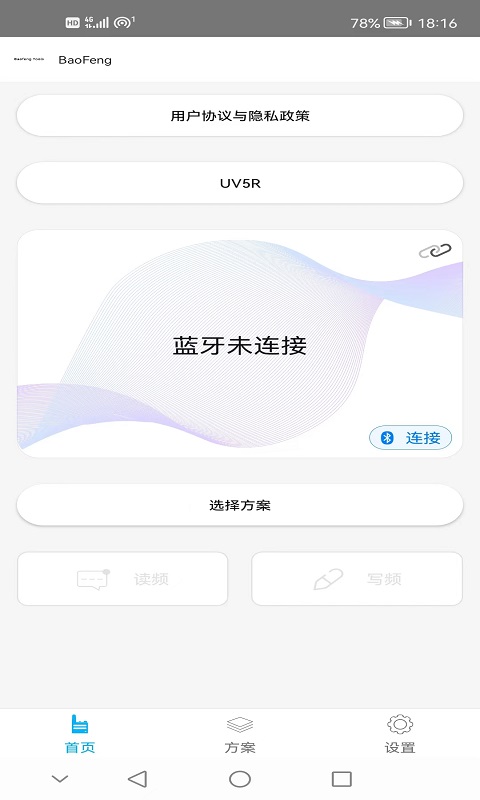Baofeng Tools