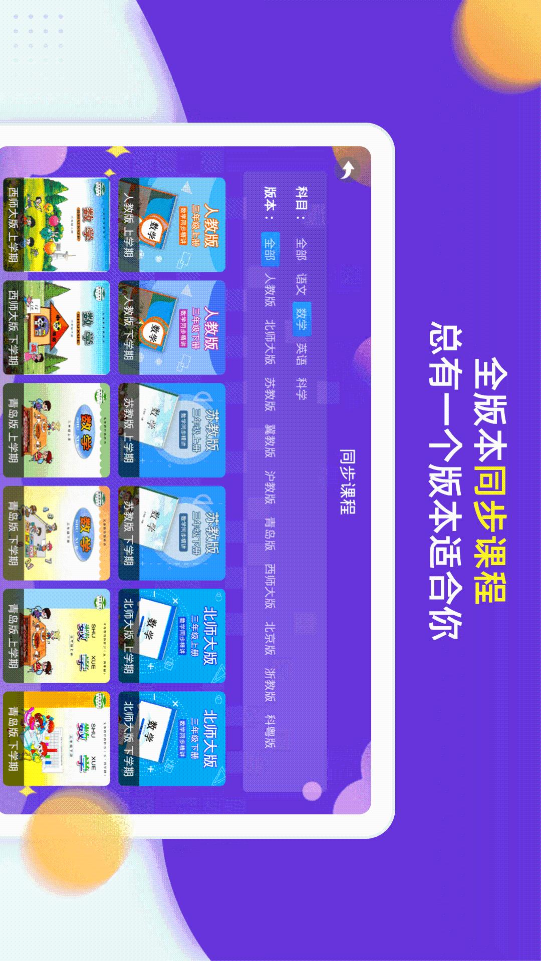 小学同步三年级