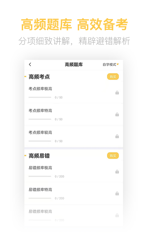 健康管理师考试题库