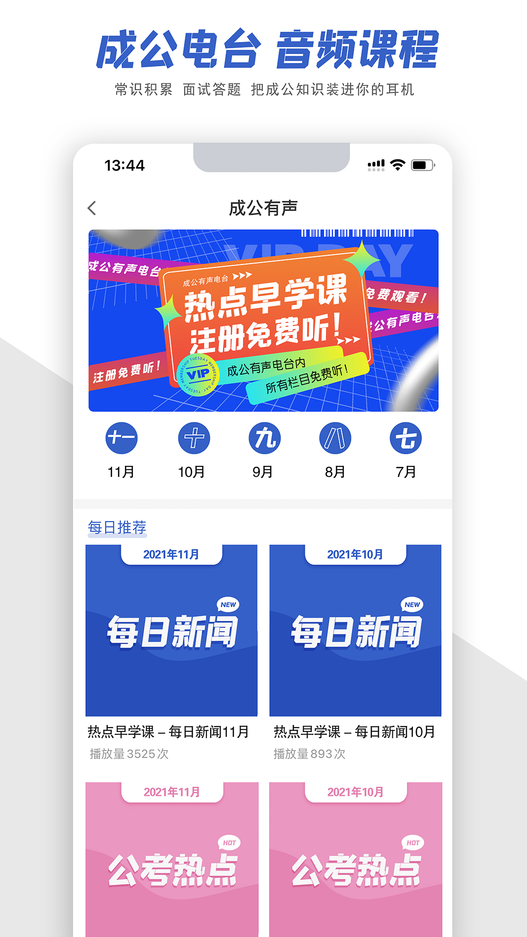 成公社