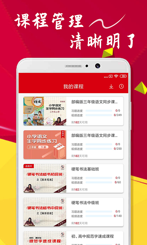 点化教育-书法美术艺术教育