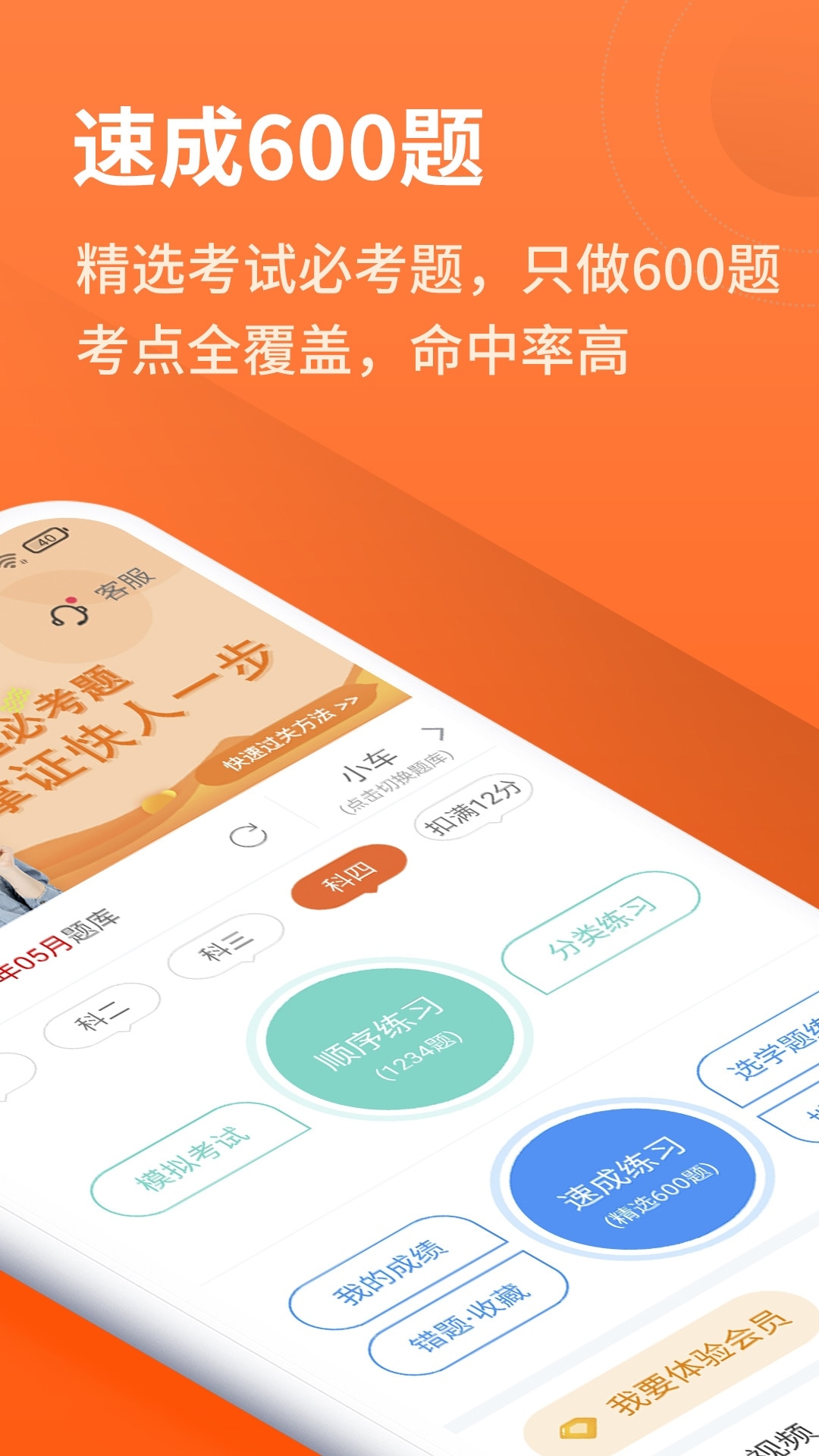 安行驾考