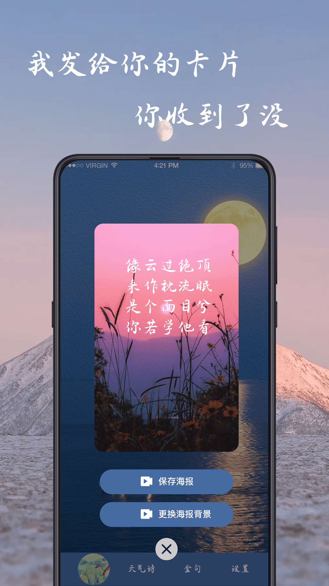藏头诗