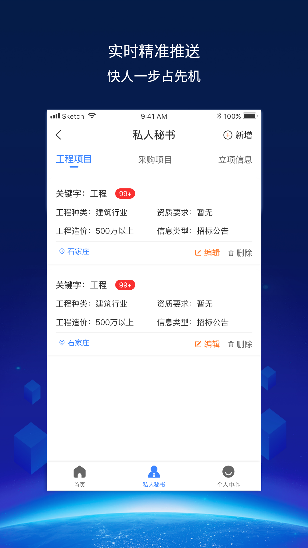 建企查