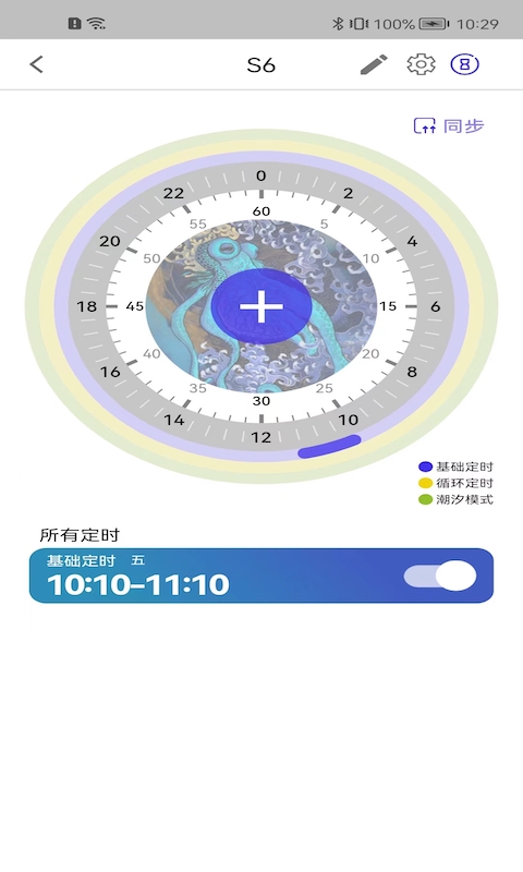 智能水族专业版