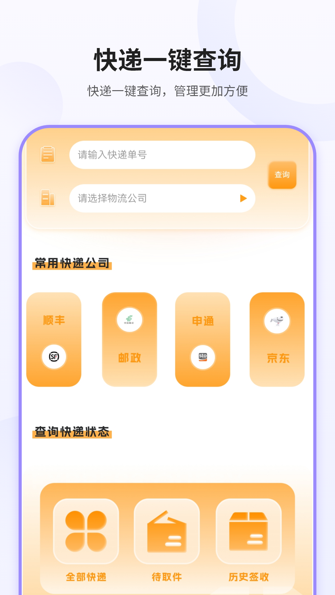 模拟NFC
