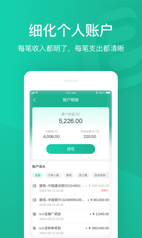 e护通医护端