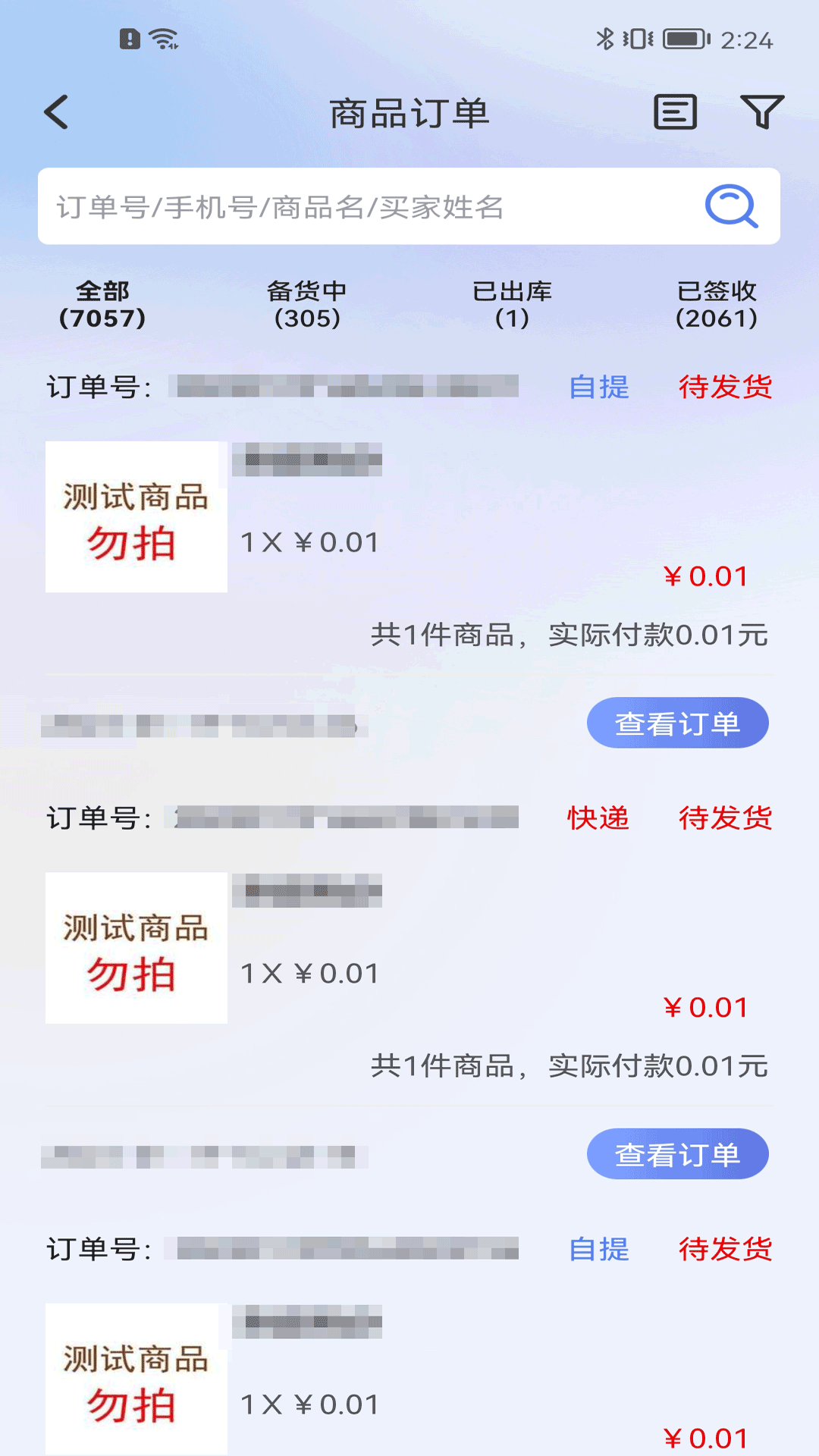 武商网商家