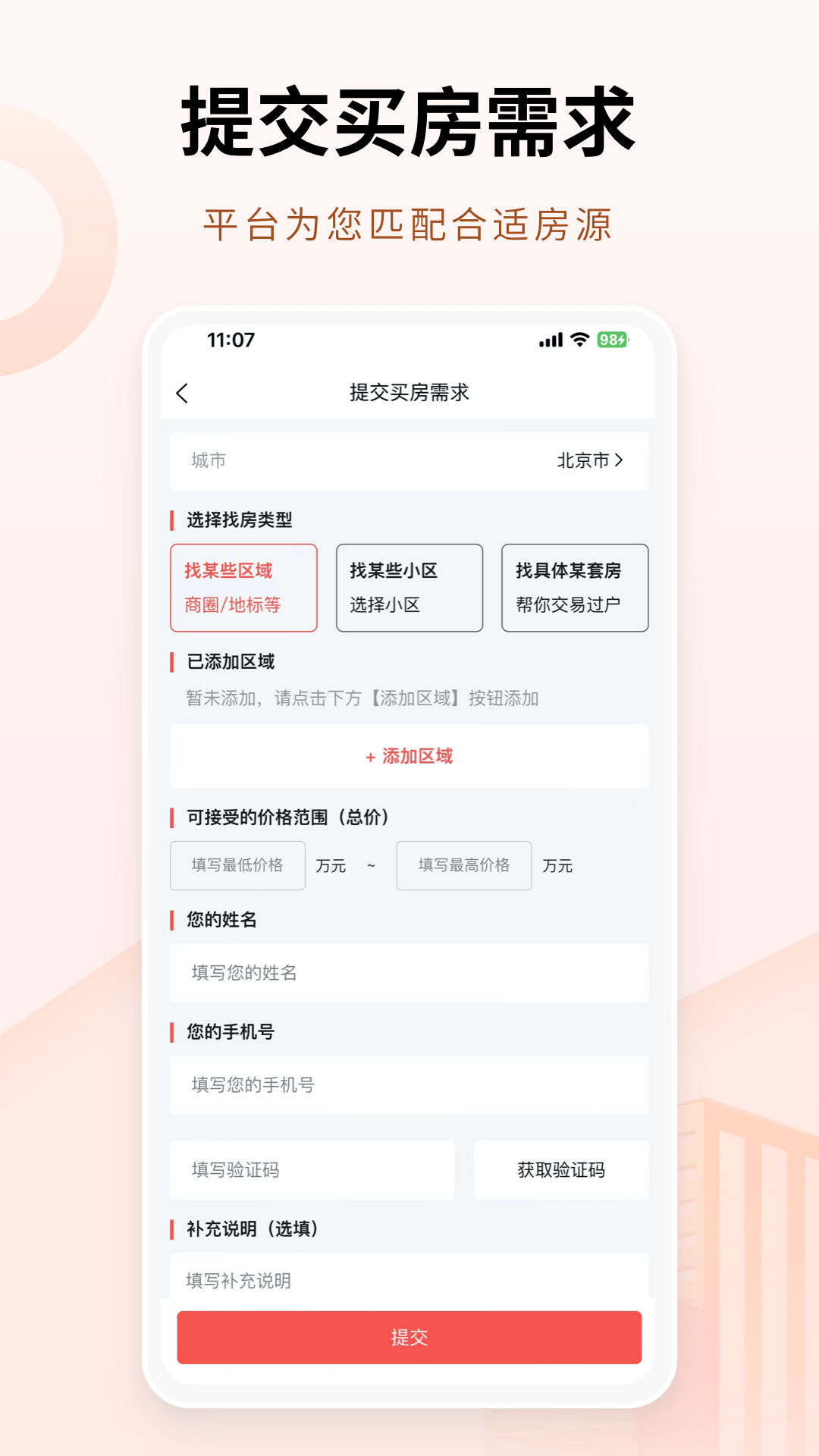 张店二手房app(张店二手房最新急出售)