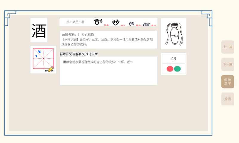 轻松学国文
